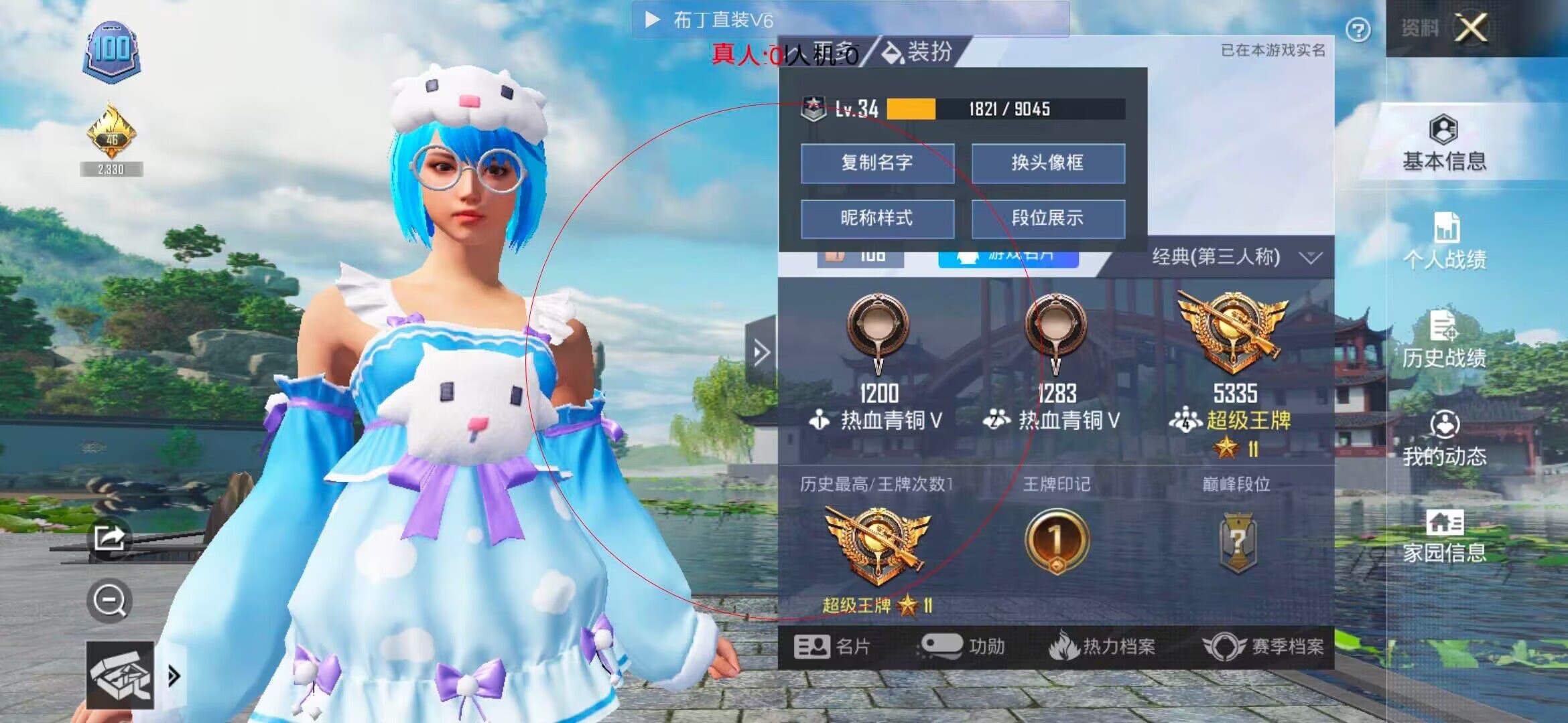 和平精英透视自瞄 - 和平精英雷神辅助免卡密版辅助预览图
